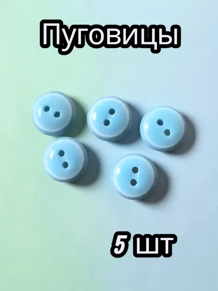 E.C.E Детские пуговицы