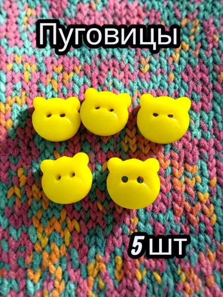 E.C.E Детские пуговицы