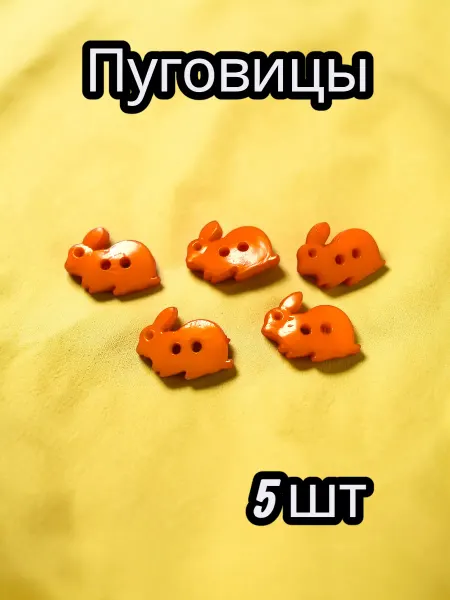 E.C.E Детские пуговицы