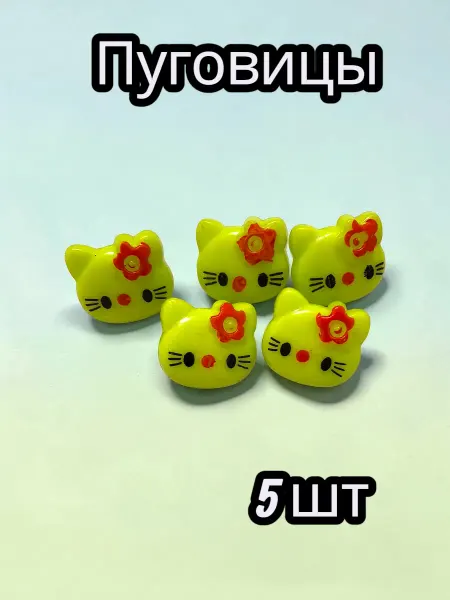E.C.E Детские пуговицы