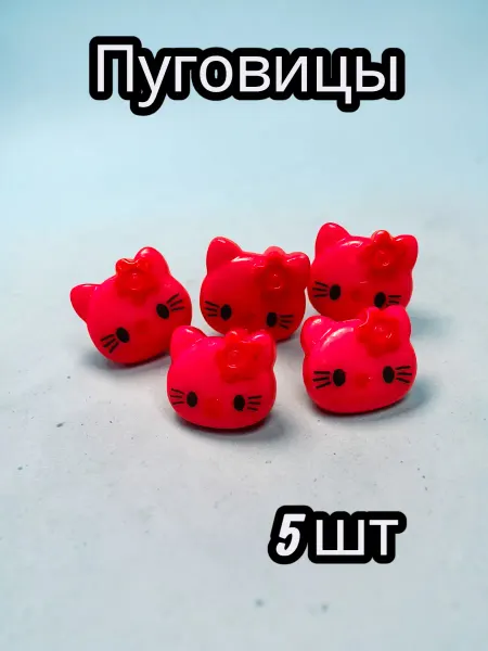 E.C.E Детские пуговицы