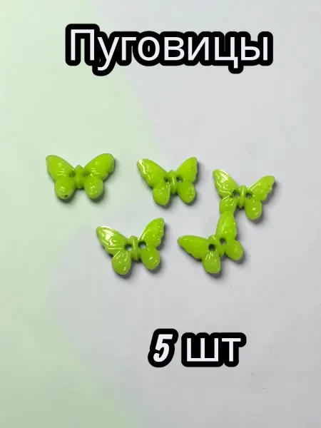 E.C.E Детские пуговицы