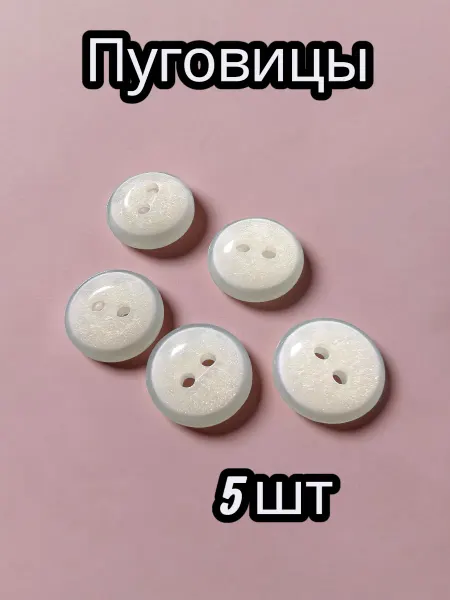 E.C.E Детские пуговицы