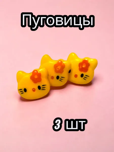 E.C.E Детские пуговицы