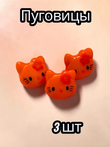 E.C.E Детские пуговицы