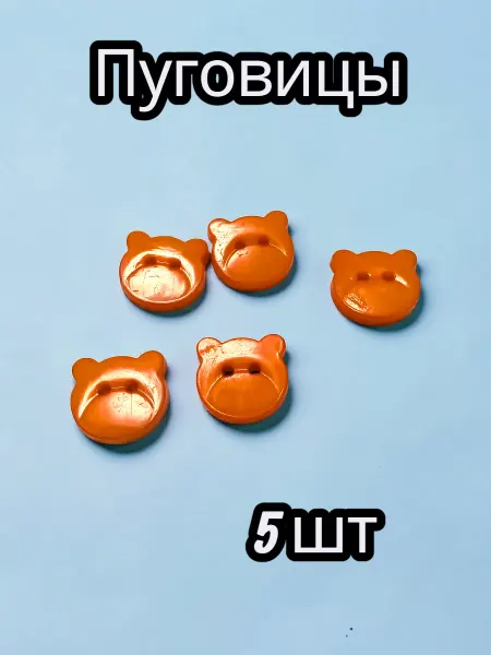 E.C.E Детские пуговицы