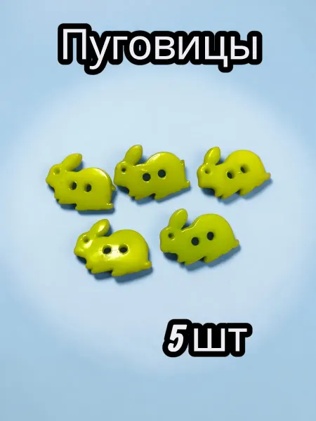 E.C.E Детские пуговицы