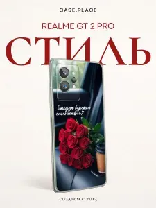 Чехол на Реалми GT 2 Pro / Realme GT 2 Pro с принтом "Розы в машине"