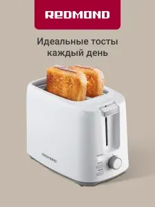 REDMOND T908 Тостер с поддоном, 2 тоста, белый, серый