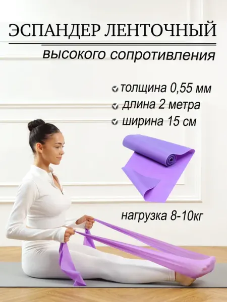 RegiFIT Резинка для фитнеса эластичная лента 2м
