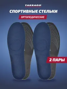 Стельки спортивные, для кроссовок, стельки для обуви, безразмерные, универсальные, набор 2 пары, RELAX, Tarrago