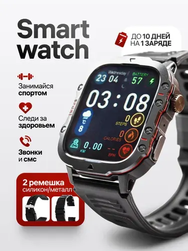 Смарт часы мужские 2 ремешка Smart watch