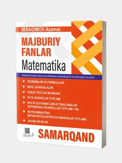 Обязательные предметы. Математика, на узбекском