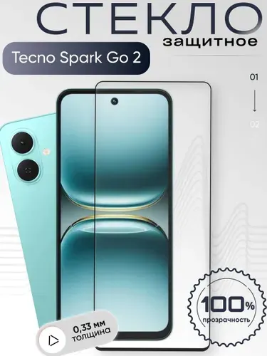 Защитное стекло для Tecno Spark Go 2 , бронестекло на техно спарк го 2, прозрачное, с олеофобным покрытием