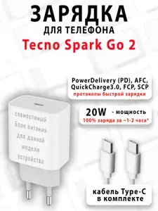 Зарядное устройство для телефона Tecno Spark Go 2