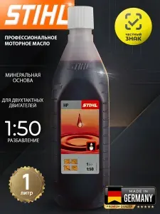 STIHL 2Т Масло моторное, Минеральное, 1 л