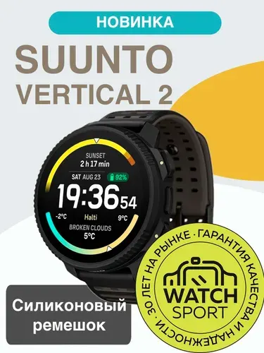 Умные часы SUUNTO VERTICAL 2 BLACK