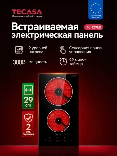 Tecasa Варочная панель электрическая TCH29EB 2 конфорки