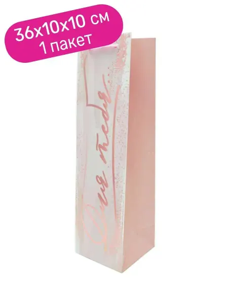 Riota Пакет подарочный Для тебя, 10*10*36 см, 1 шт