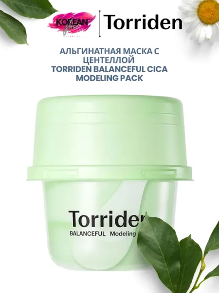 Альгинатная маска для лица Torriden (2 вида)
