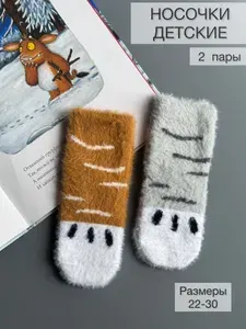 Носки Turkan для мальчиков, для девочек, 2 пары
