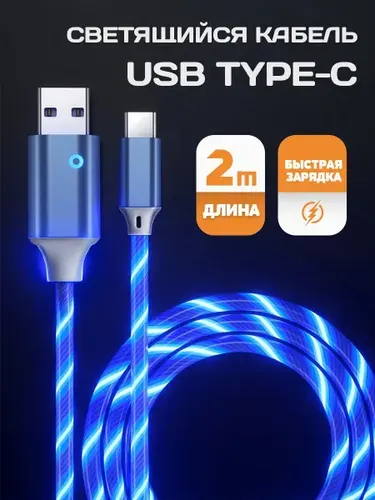 Zimi Кабель для мобильных устройств USB Type-C, 2 м, синий