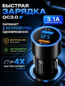 Разветвитель прикуривателя автомобильный с вольтметром, быстрая зарядка в авто, 2 USB-порта