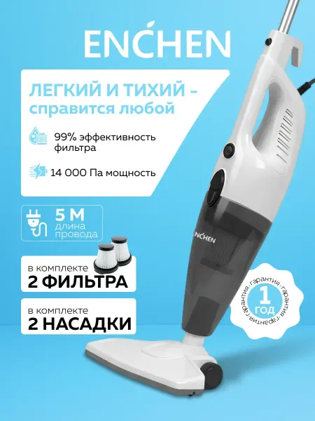 Пылесос вертикальный для дома V1 2 фильтра