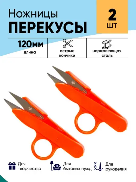 Maxwell Ножницы перекусы 120мм