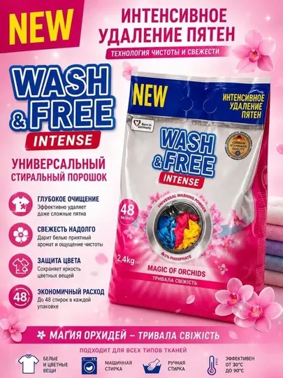 Стиральный порошок Wash&Free "Магия Орхидей", 2,4 кг, бесфосфатное