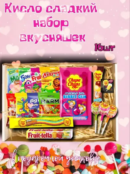 Подарочный бокс мармелада 16 вкусняшек
