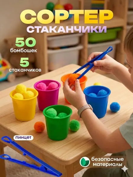 ZABIAKA Развивающие игрушки 2 года Сортер Монтессори