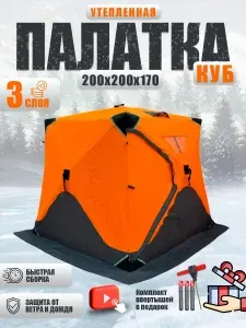 Палатка W.P.E для рыбалки 2-местная хаки