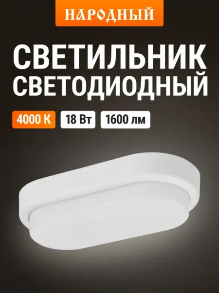 TDM Electric Светодиодный светильник потолочный 18Вт 4000К IP65 TDM