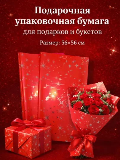 Крафтовая бумага для упаковки подарков, упаковочная бумага для подарков и букетов, 2-5 шт