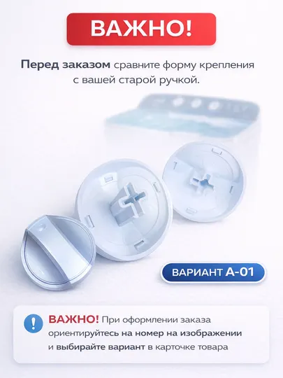 Комплект ручек для стиральных машин , полуавтомат, 3шт