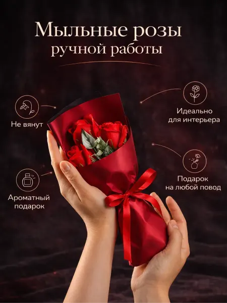 ЗигЗаг Подарочный букет из 3-х мыльных роз 30 см