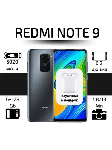 Xiaomi Redmi NOTE 9 128GB