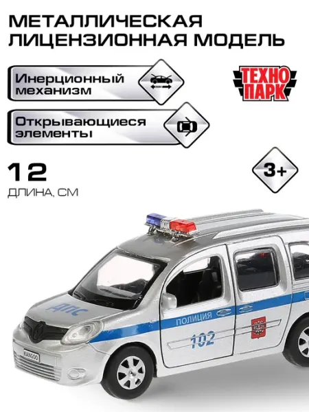 ТехноПарк Машинка детская металлическая транспорт
