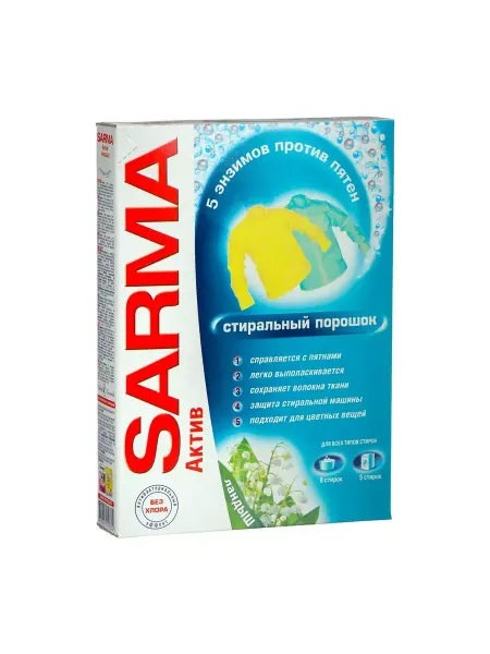 Sarma Стиральный порошок Ландыш, 400 г
