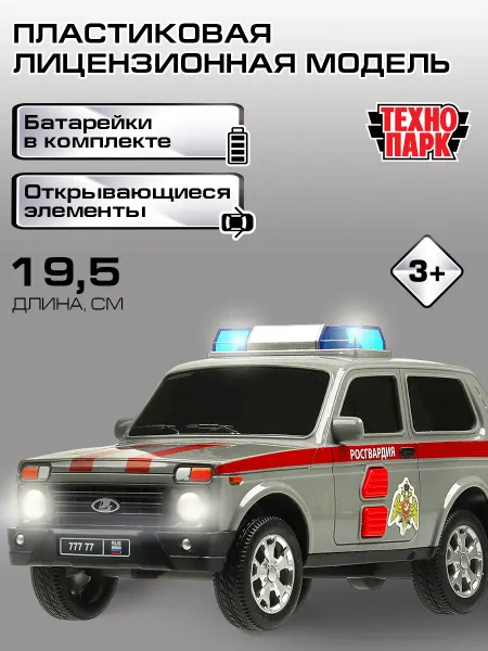 ТехноПарк Машинка детская пластиковая транспорт