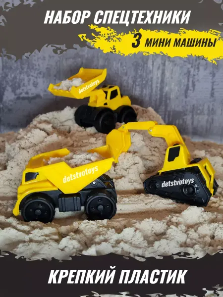 Полесье Набор машинок строительной спецтехники