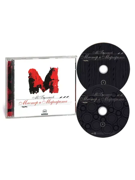 СОЮЗ ИД Булгаков М. Мастер и Маргарита (Аудиокнига на 2-х CD-МР3)