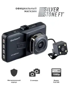 Видеорегистратор SilverStone F1 NTK-9000F DUO (2-х камерный)