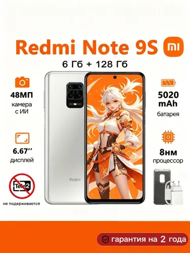 Xiaomi Redmi NOTE 9s 128GB