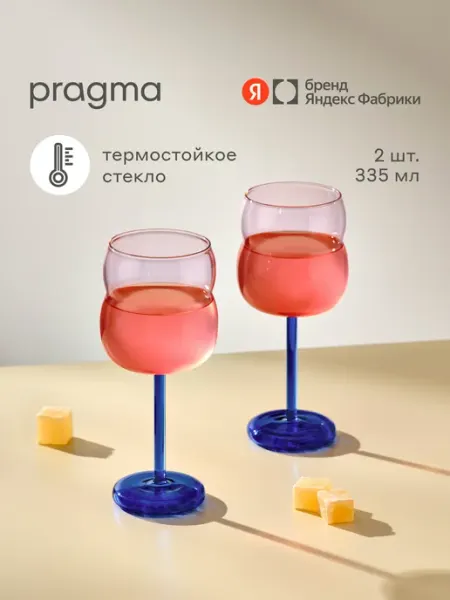 Набор из 2-х бокалов Pragma Malvi розовый/зеленый