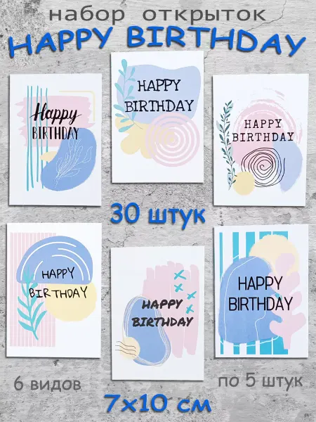 AutoБум Открытка с днем рождения