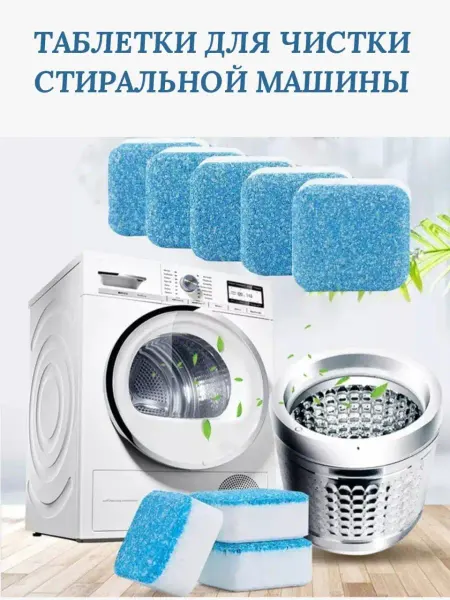 Чистка стиральной машины средство для стиральной машины