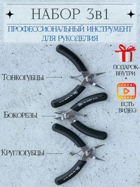 BRALEX B&P Инструмент для рукоделия
