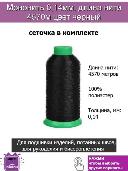 Maxag basic Мононить для рукоделия